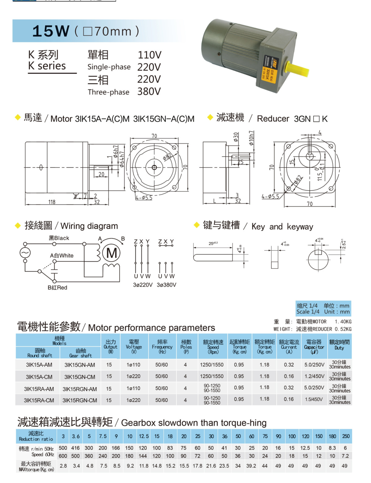 微型齿轮减速机选型样册_29.jpg