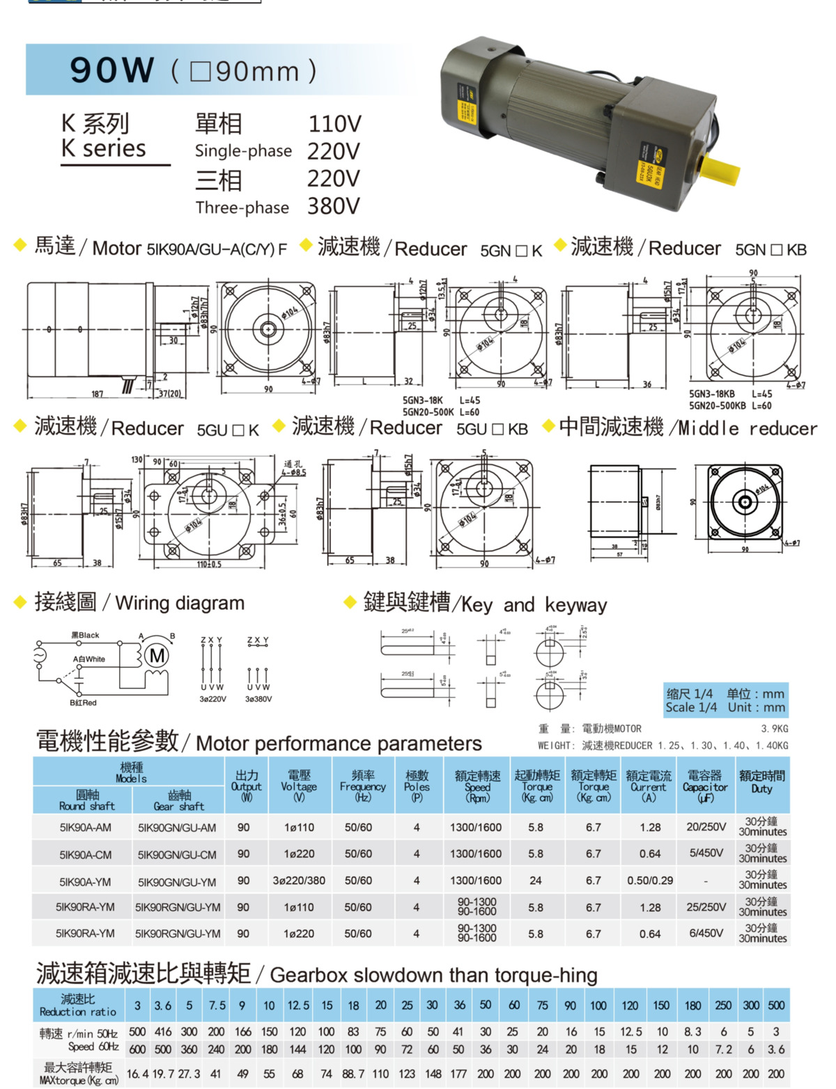 微型齿轮减速机选型样册_33.jpg
