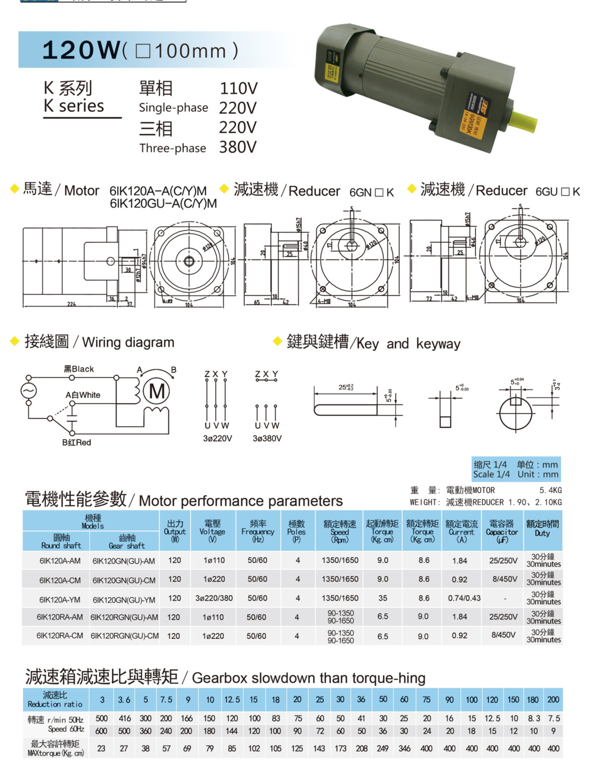 微型齿轮减速机选型样册_37.jpg